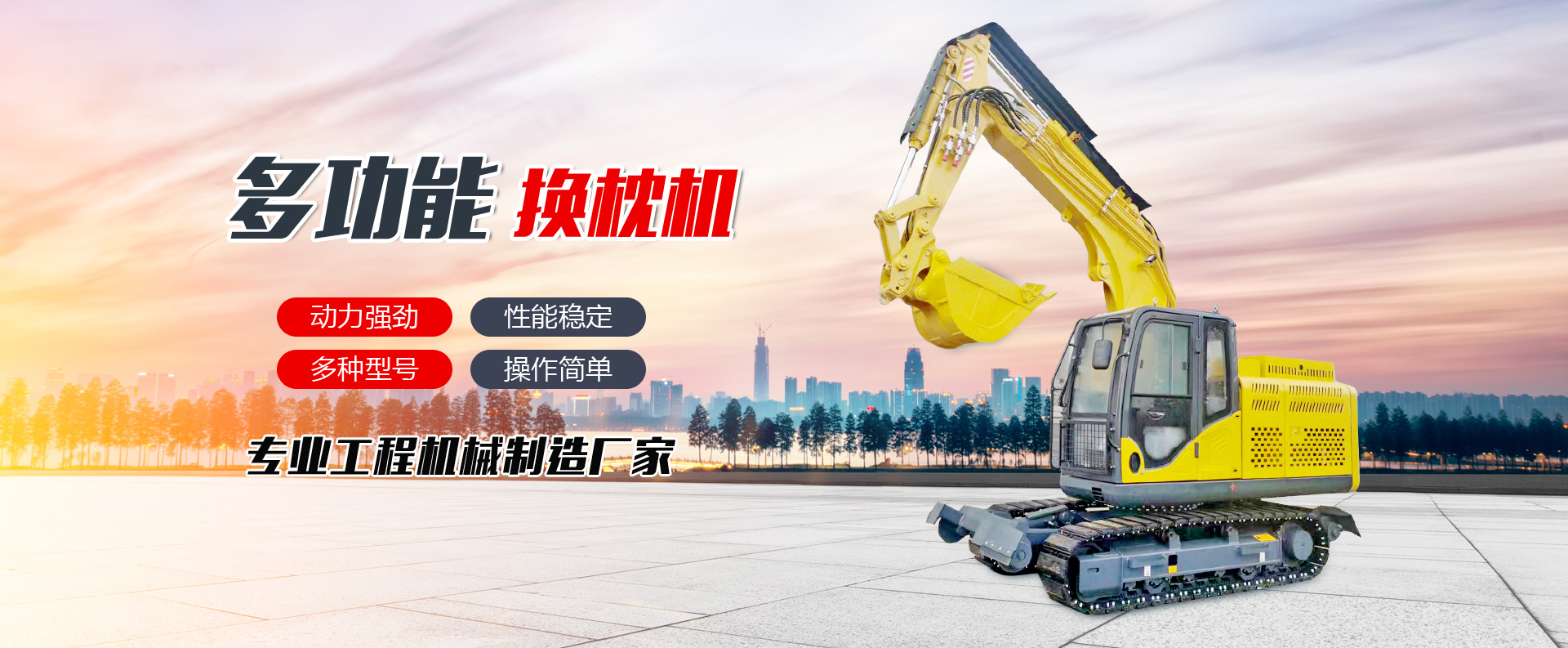 垒福德机械制造（济宁）有限公司